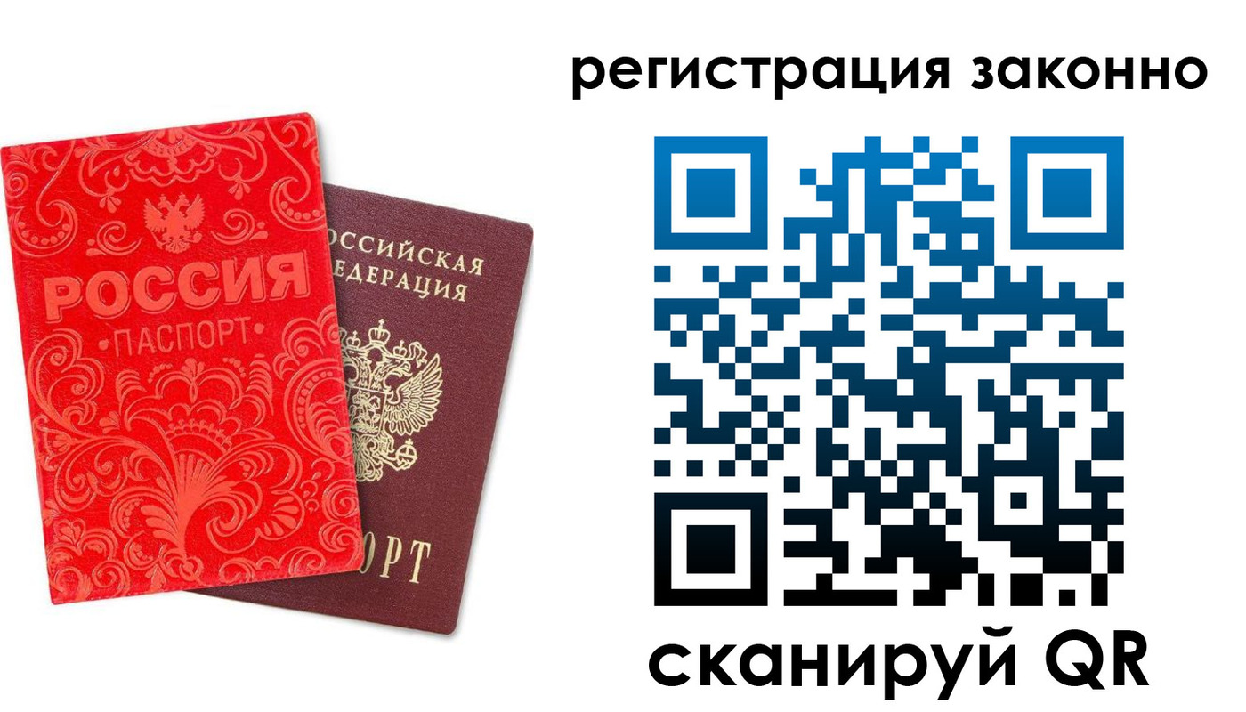 прописка регистрация в Мамадыше