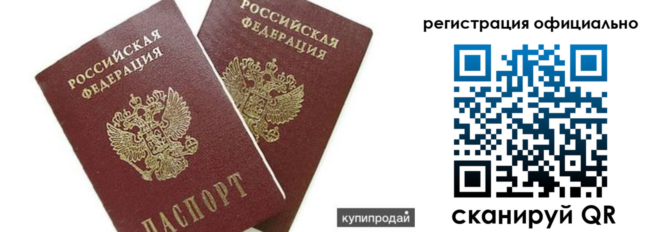 прописка гарантия в Мамадыше