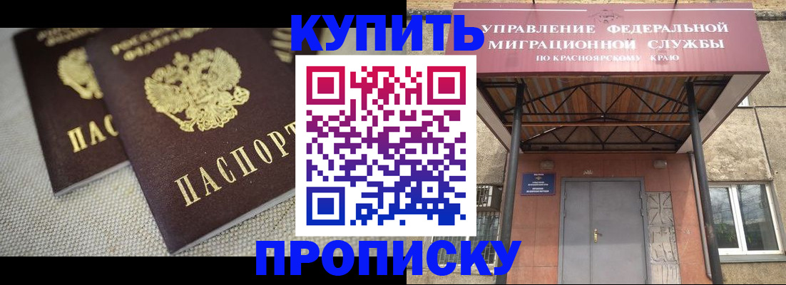 прописка гарантия в Мамадыше