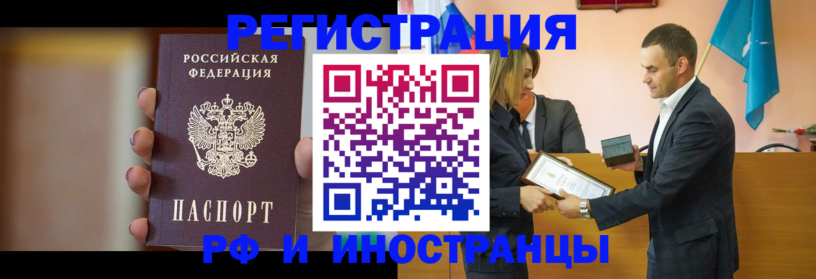 прописка для военкомата в Мамадыше