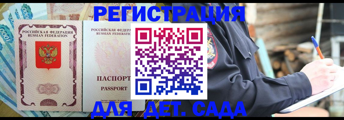 прописка иностранных граждан в Мамадыше