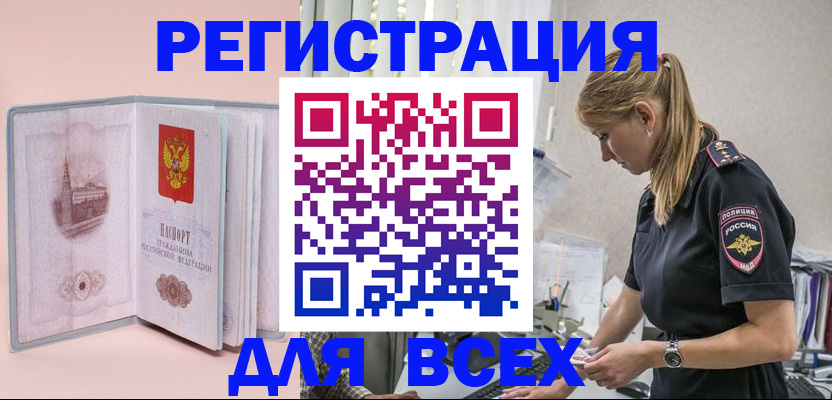 временная регистрация в квартире в Мамадыше