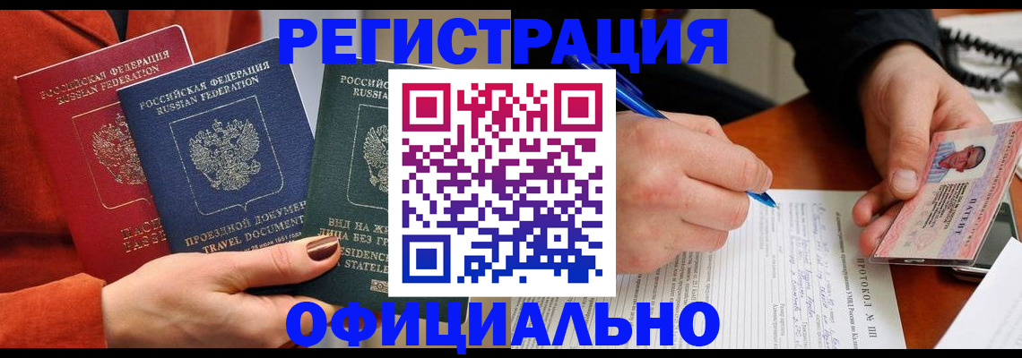 временная регистрация надежно в Мамадыше