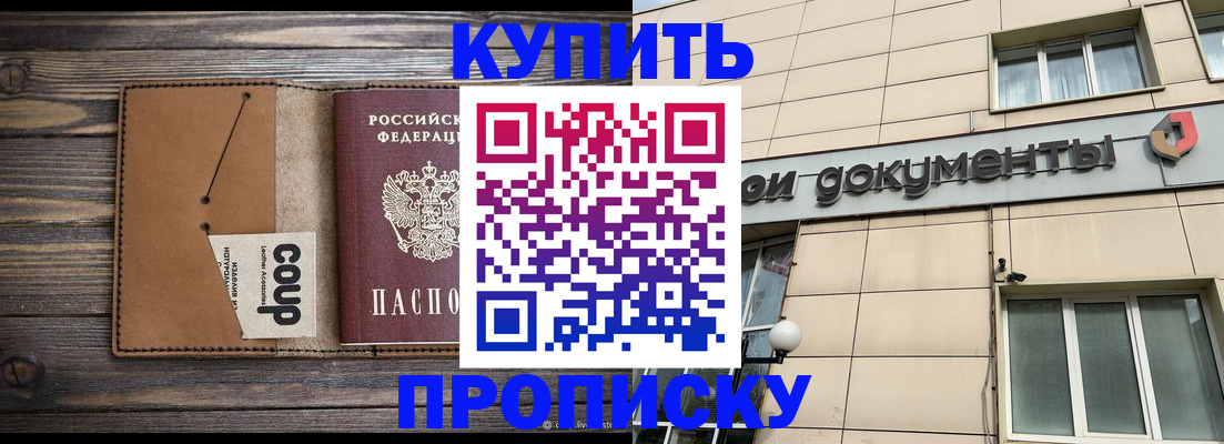 прописка для работы в Мамадыше